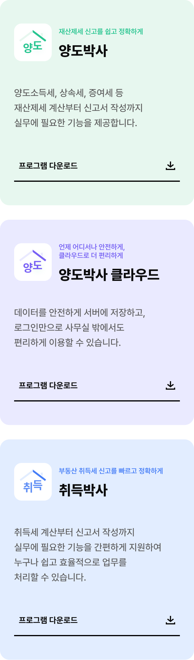 ���α׷��ٿ�ε�